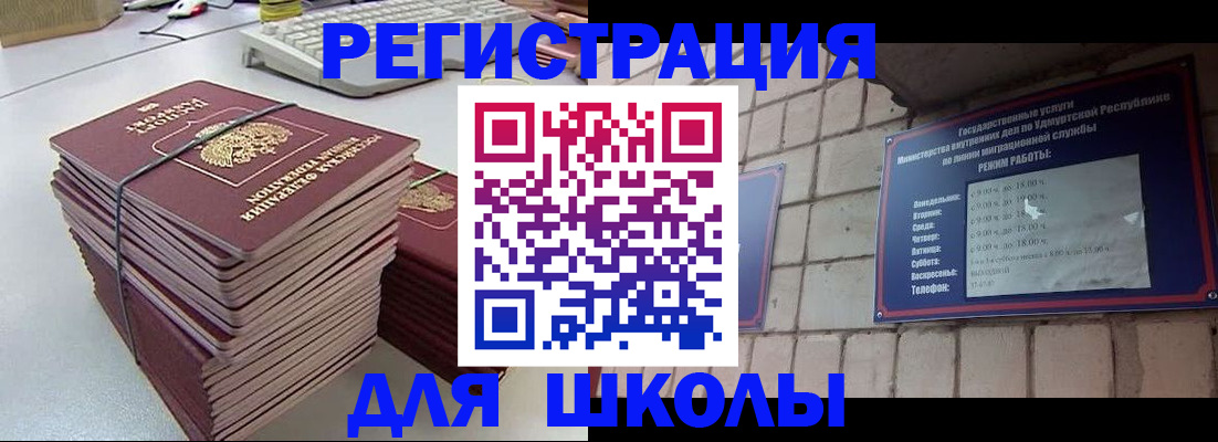 временная регистрация 2025 в Липецке