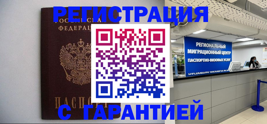 пропишу в квартире в Липецке