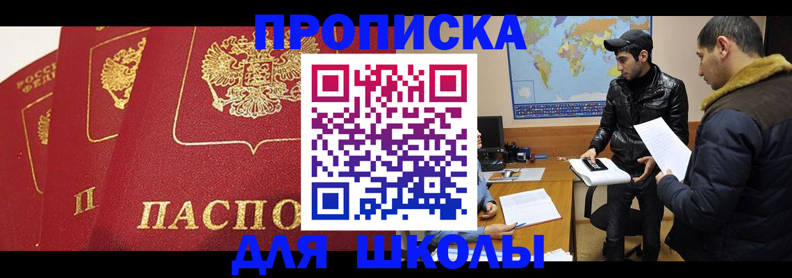 временная регистрация купить в Липецке