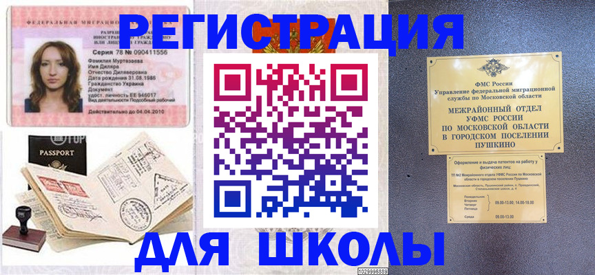 временная регистрация госуслуги в Липецке